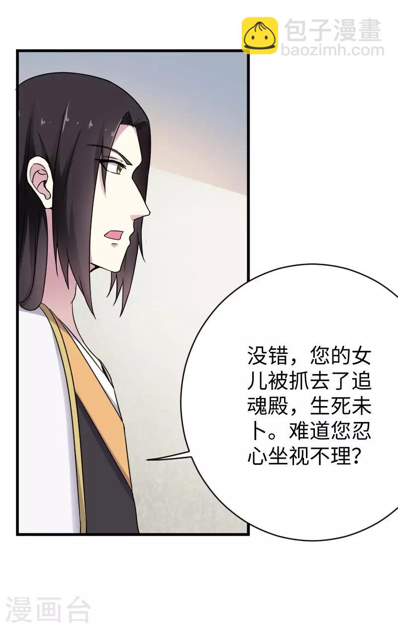 第308话 阎罗结界阵-第309话