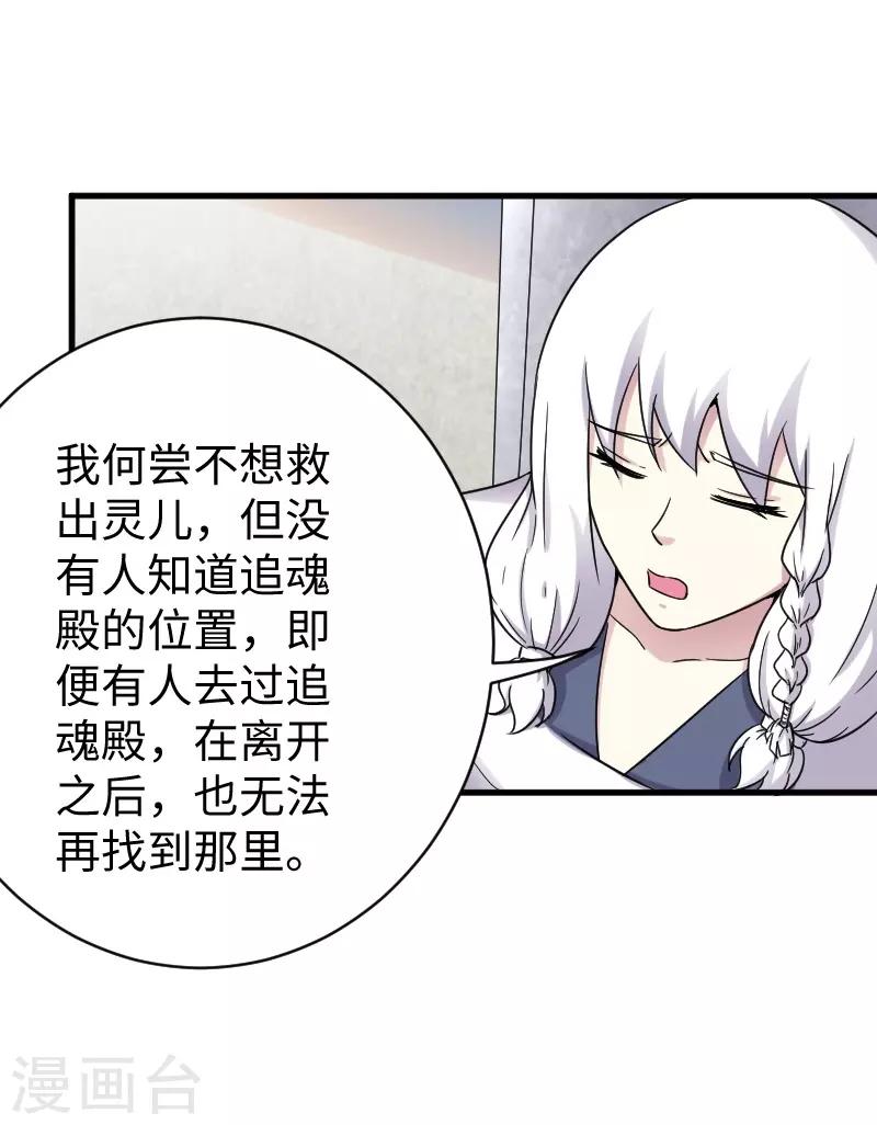 第308话 阎罗结界阵-第309话
