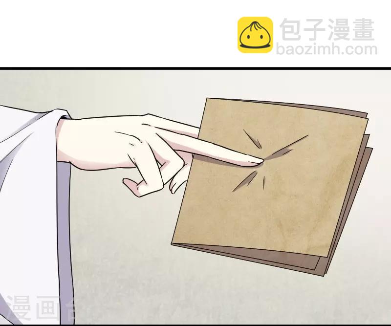 第308话 阎罗结界阵-第309话