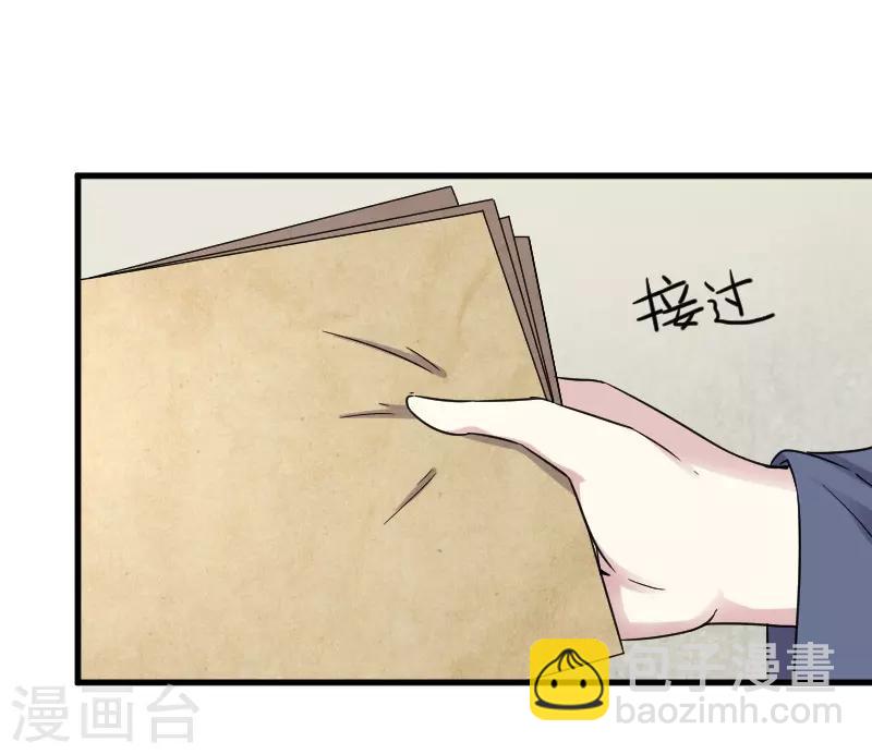 第308话 阎罗结界阵-第309话
