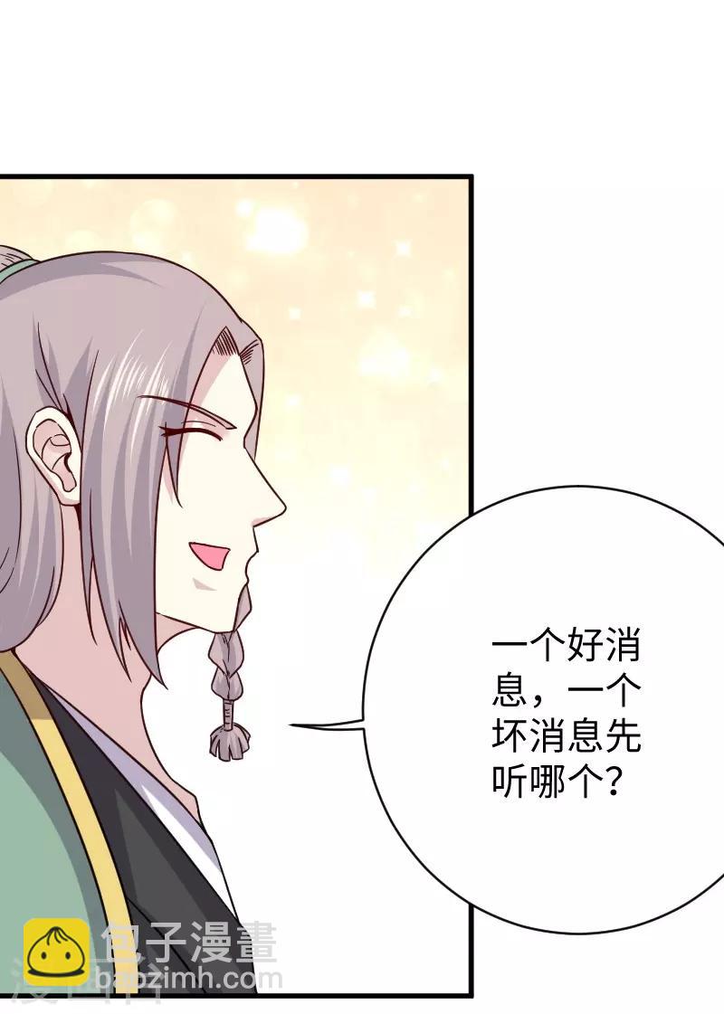 第310话 魔海四神-第311话