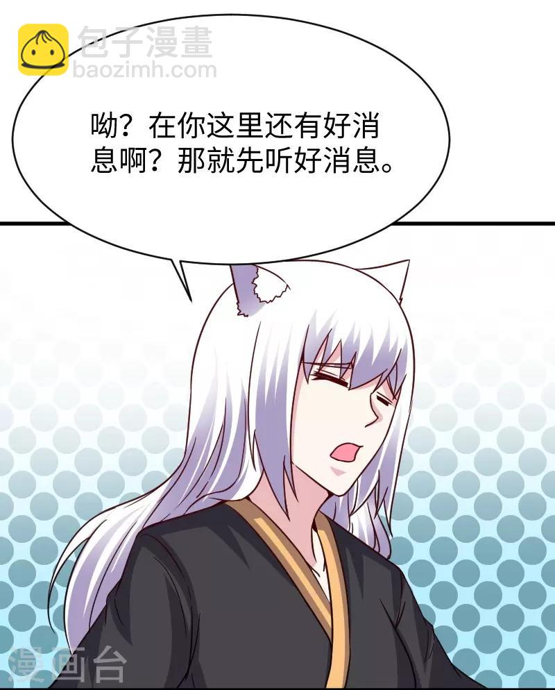 第310话 魔海四神-第311话