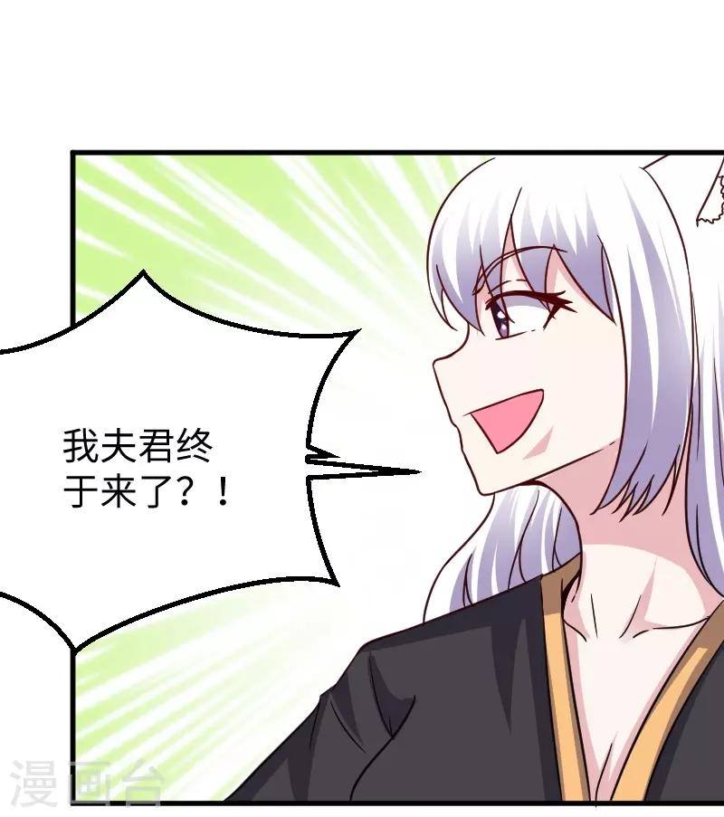 第310话 魔海四神-第311话