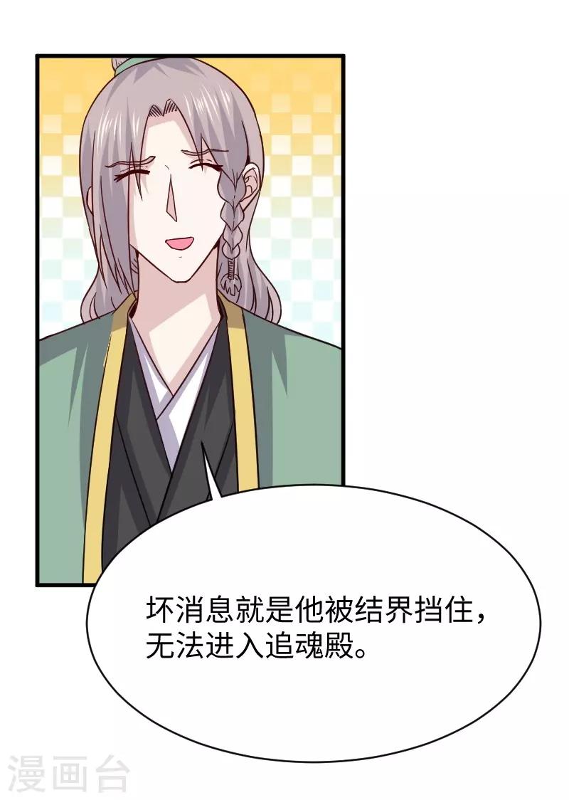 第310话 魔海四神-第311话