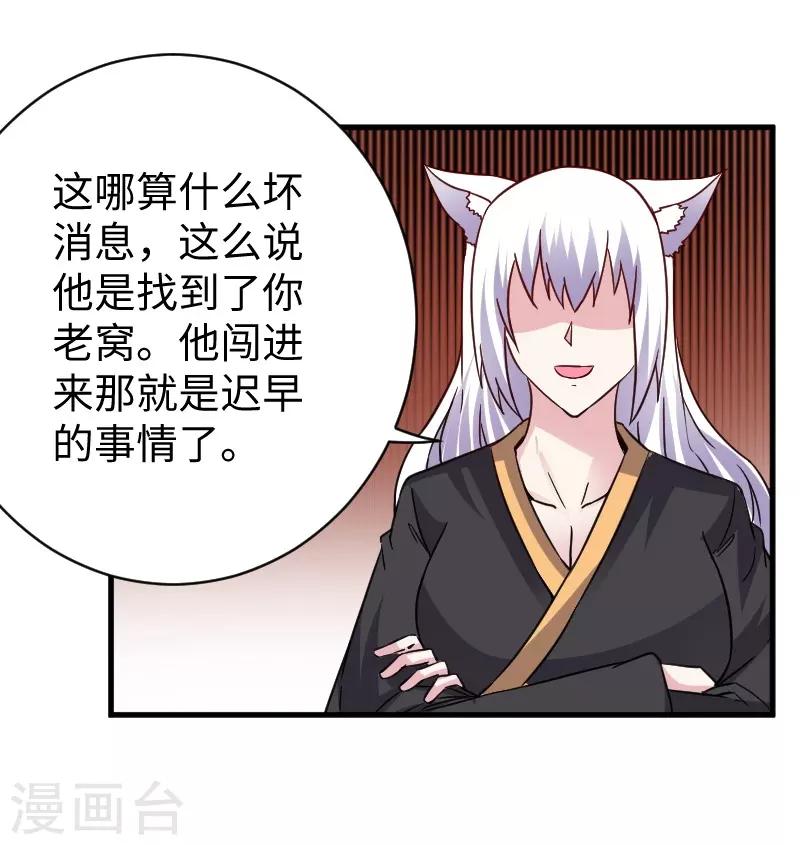 第310话 魔海四神-第311话