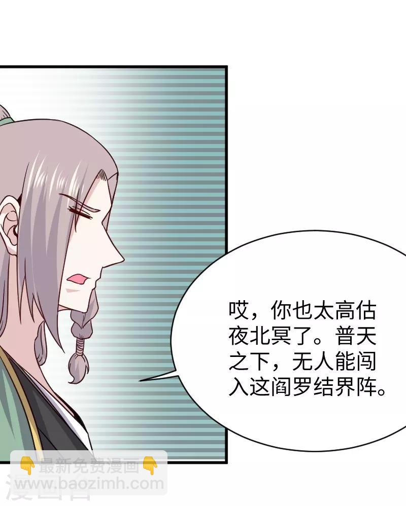 第310话 魔海四神-第311话