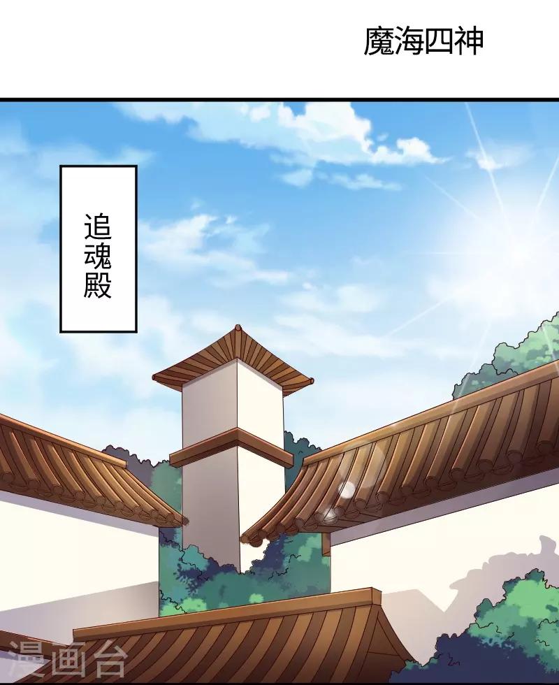 第310话 魔海四神-第311话