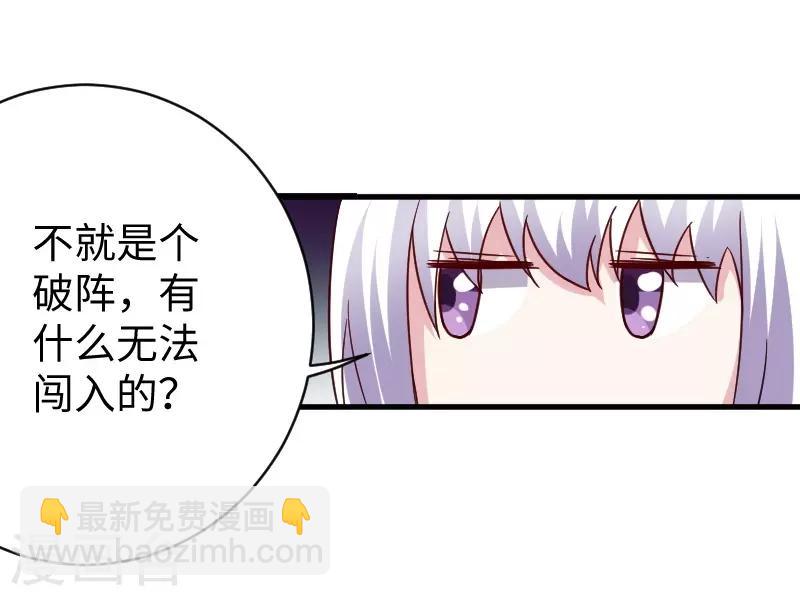 第310话 魔海四神-第311话
