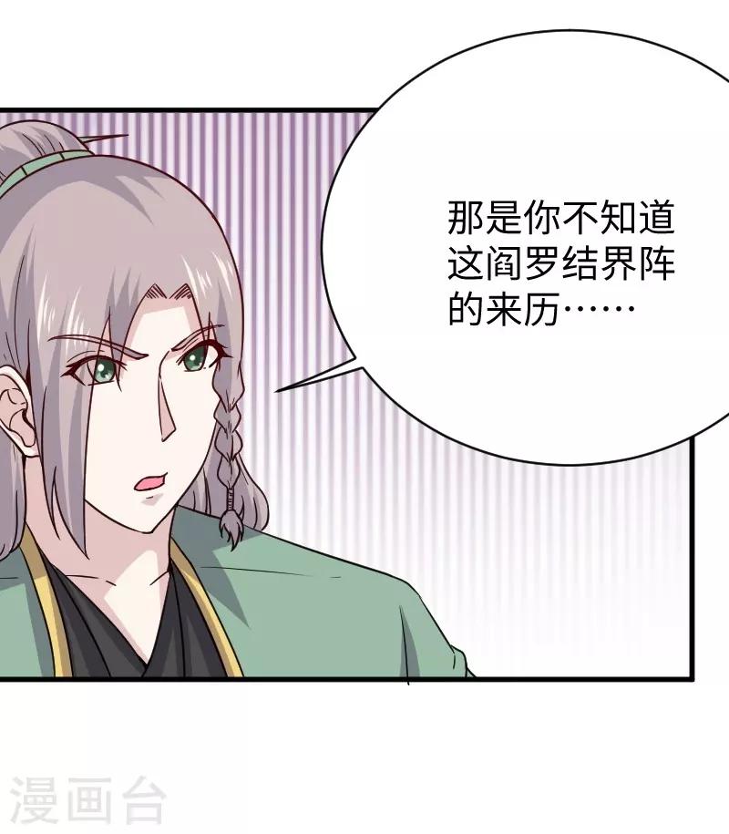 第310话 魔海四神-第311话