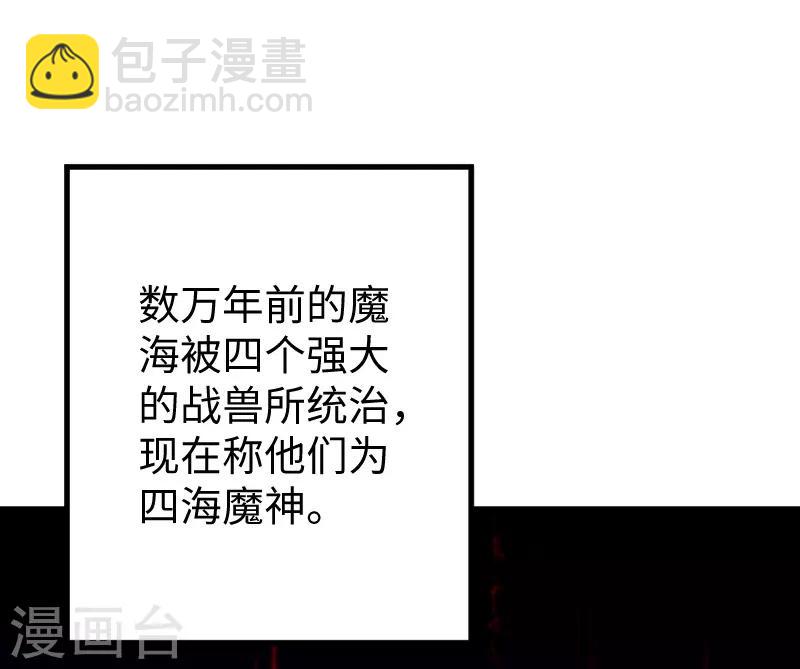 第310话 魔海四神-第311话