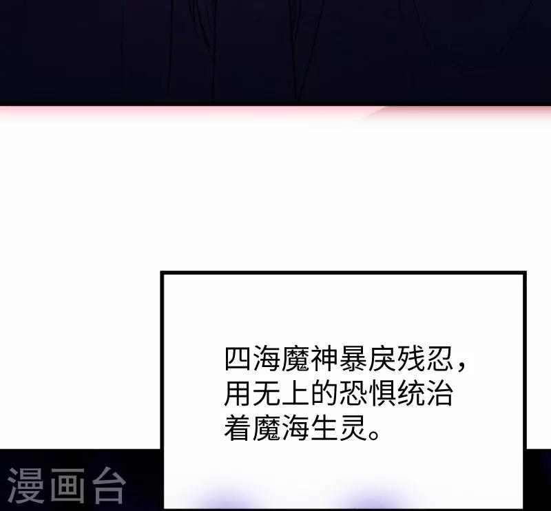 第310话 魔海四神-第311话