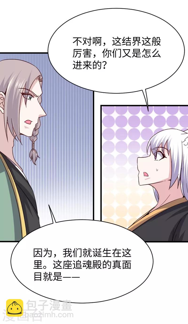 第310话 魔海四神-第311话