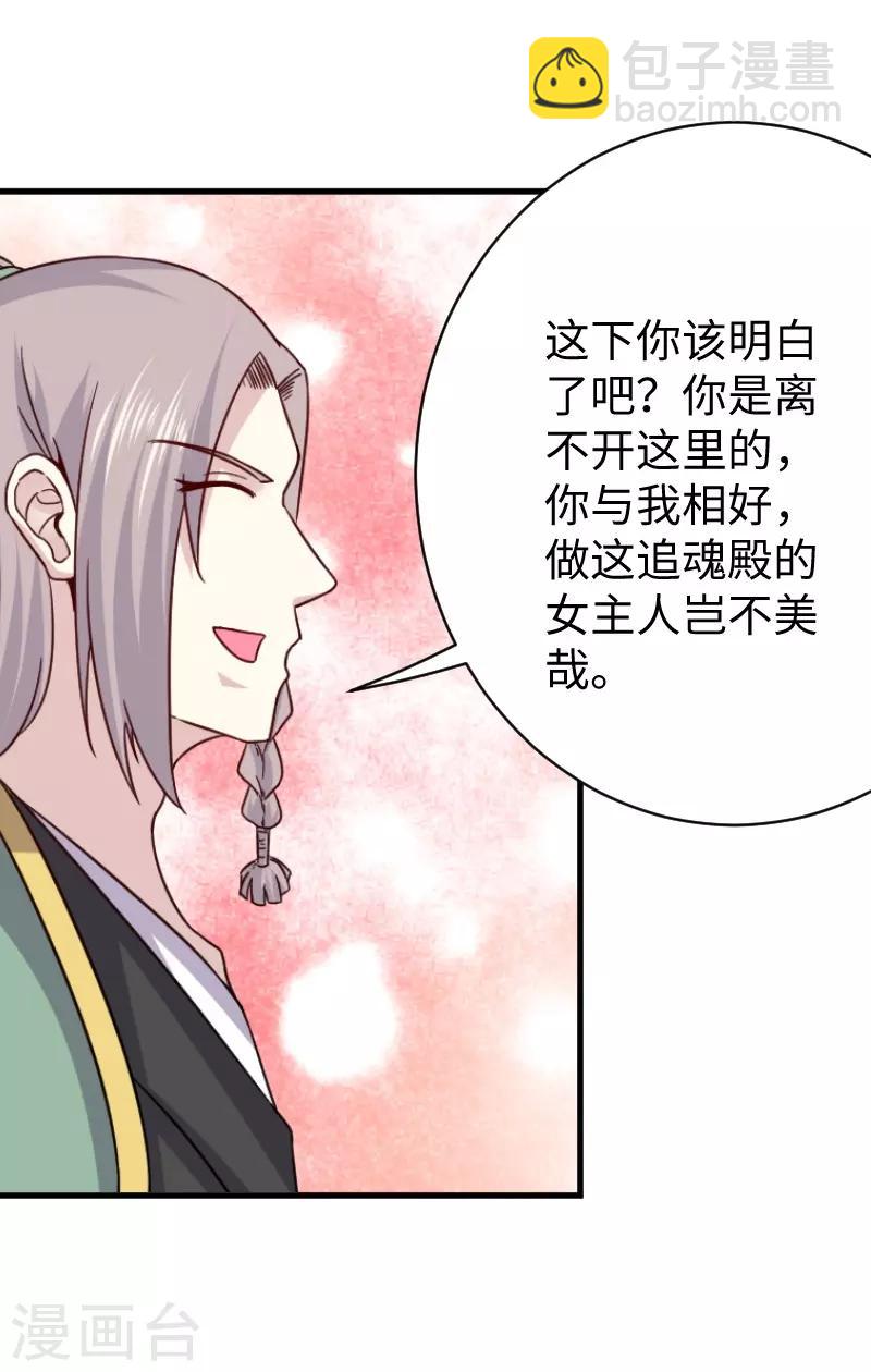 第310话 魔海四神-第311话