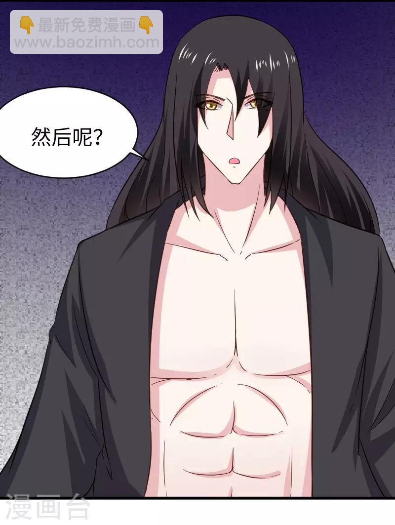 第310话 魔海四神-第311话