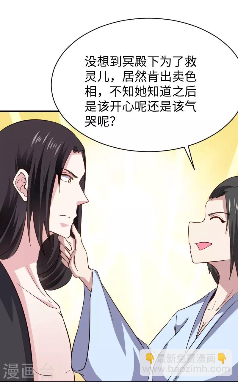 第310话 魔海四神-第311话