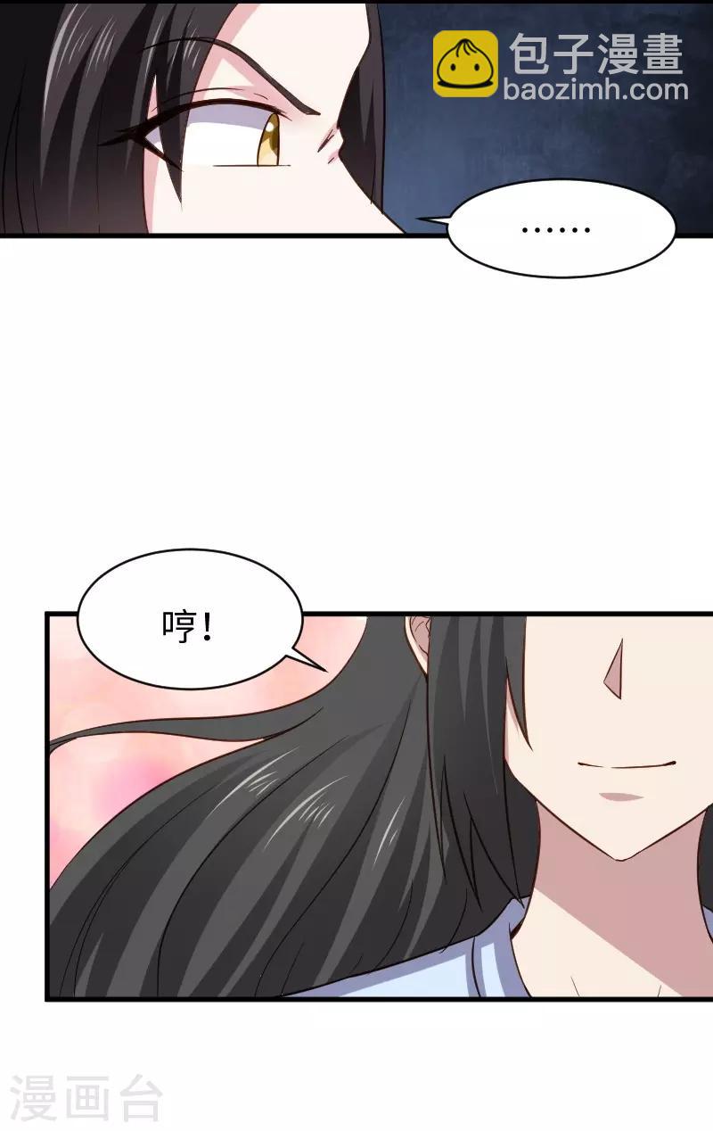 第310话 魔海四神-第311话