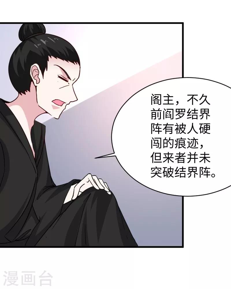 第310话 魔海四神-第311话