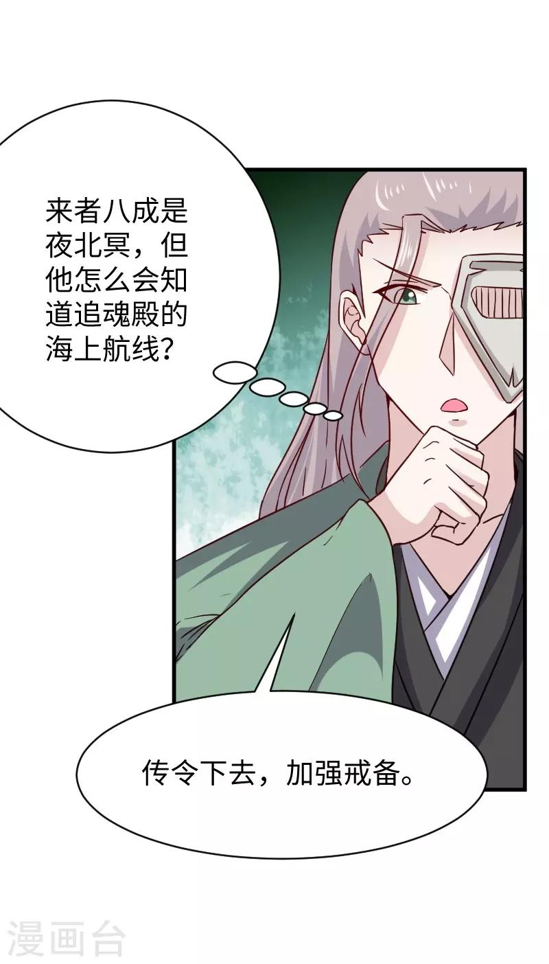 第310话 魔海四神-第311话