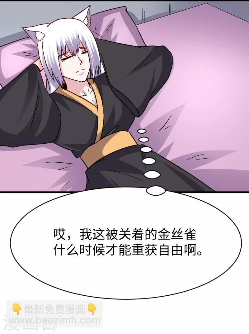 第310话 魔海四神-第311话