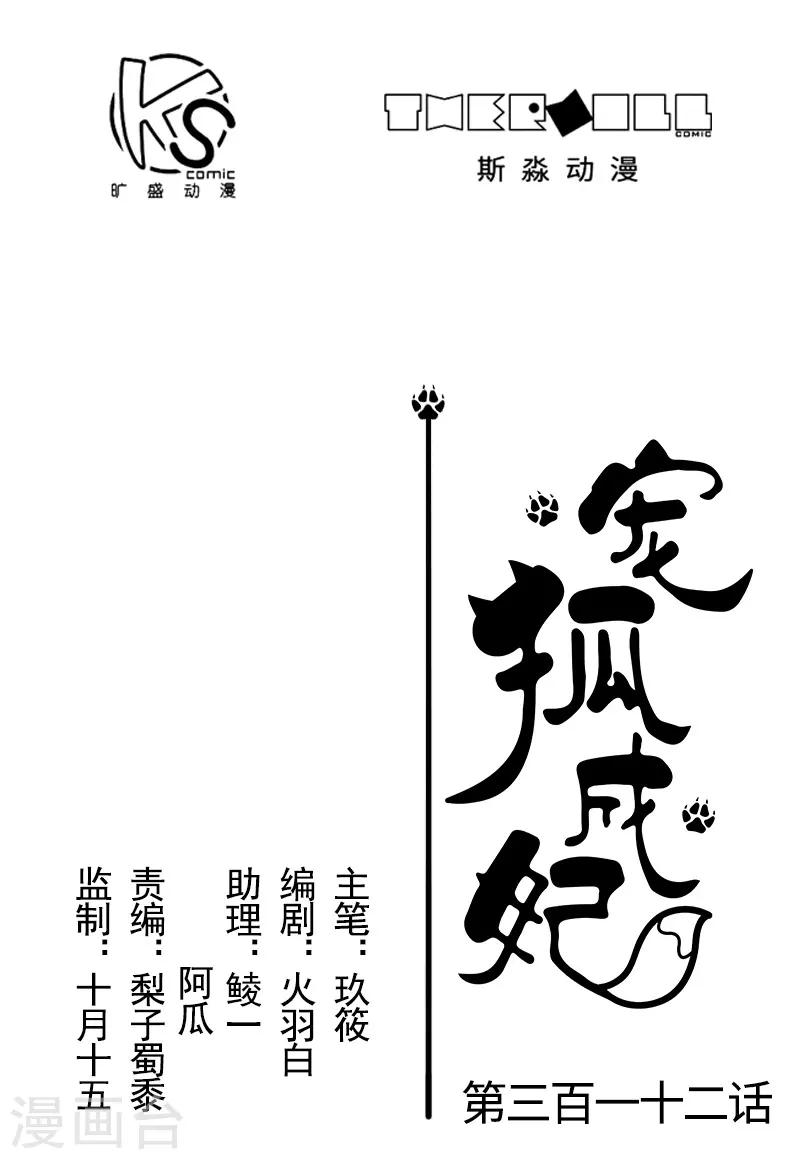 第312话 抢玩具-第313话