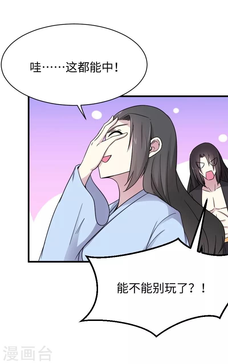 第312话 抢玩具-第313话