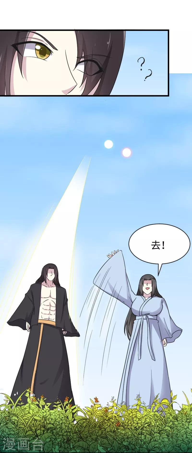 第312话 抢玩具-第313话