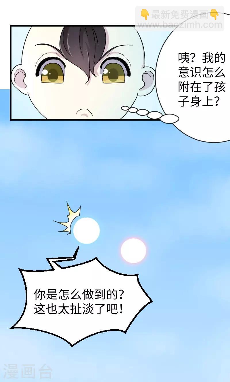 第312话 抢玩具-第313话