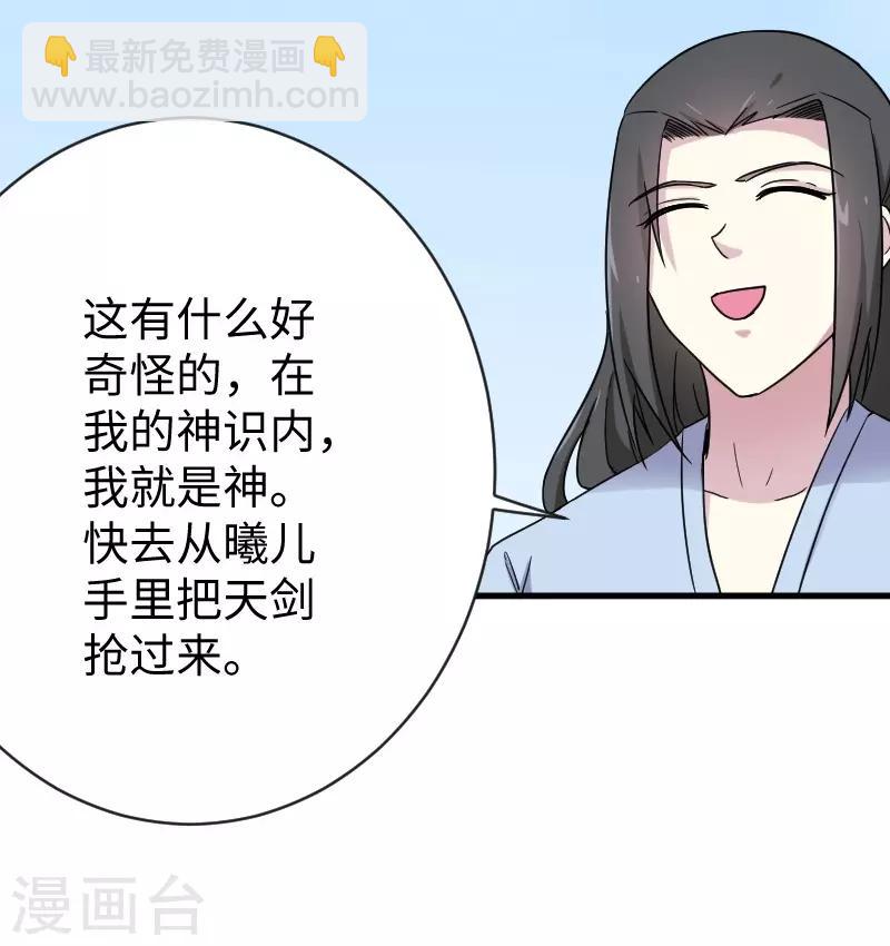 第312话 抢玩具-第313话