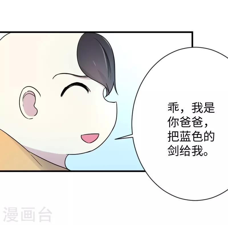 第312话 抢玩具-第313话