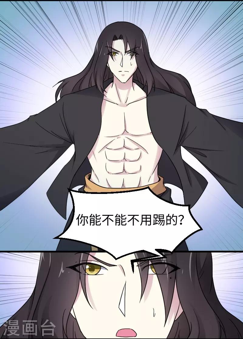 第312话 抢玩具-第313话