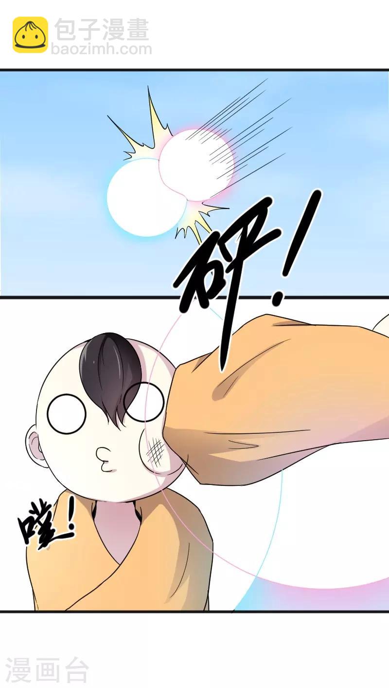 第312话 抢玩具-第313话