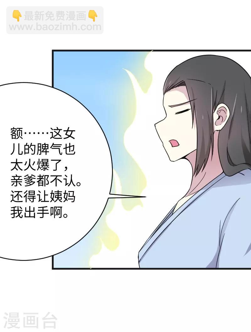 第312话 抢玩具-第313话