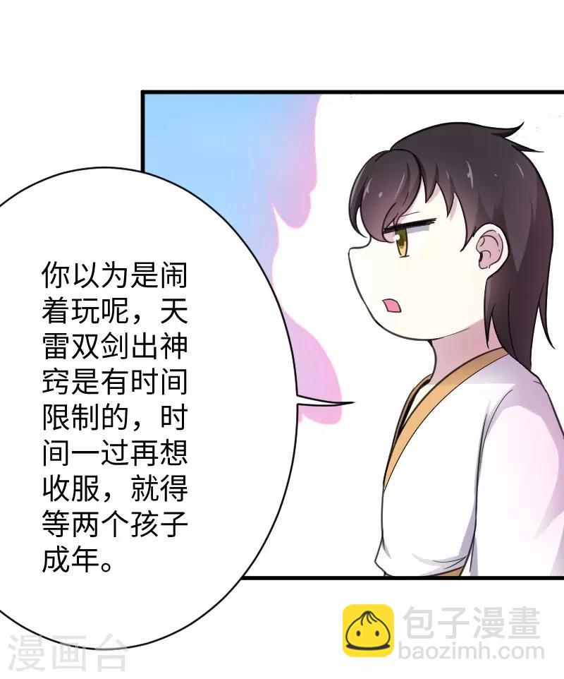 第312话 抢玩具-第313话