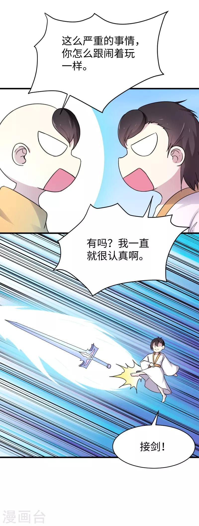 第312话 抢玩具-第313话