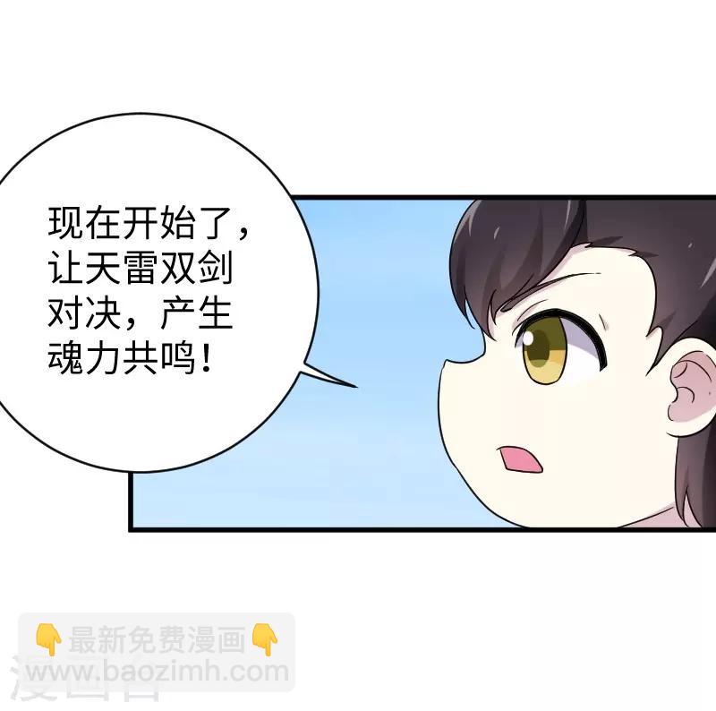 第312话 抢玩具-第313话