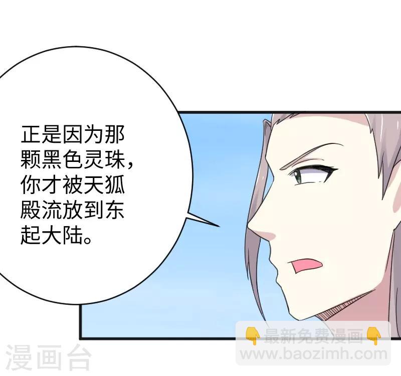 第314话 流放的真相-第315话