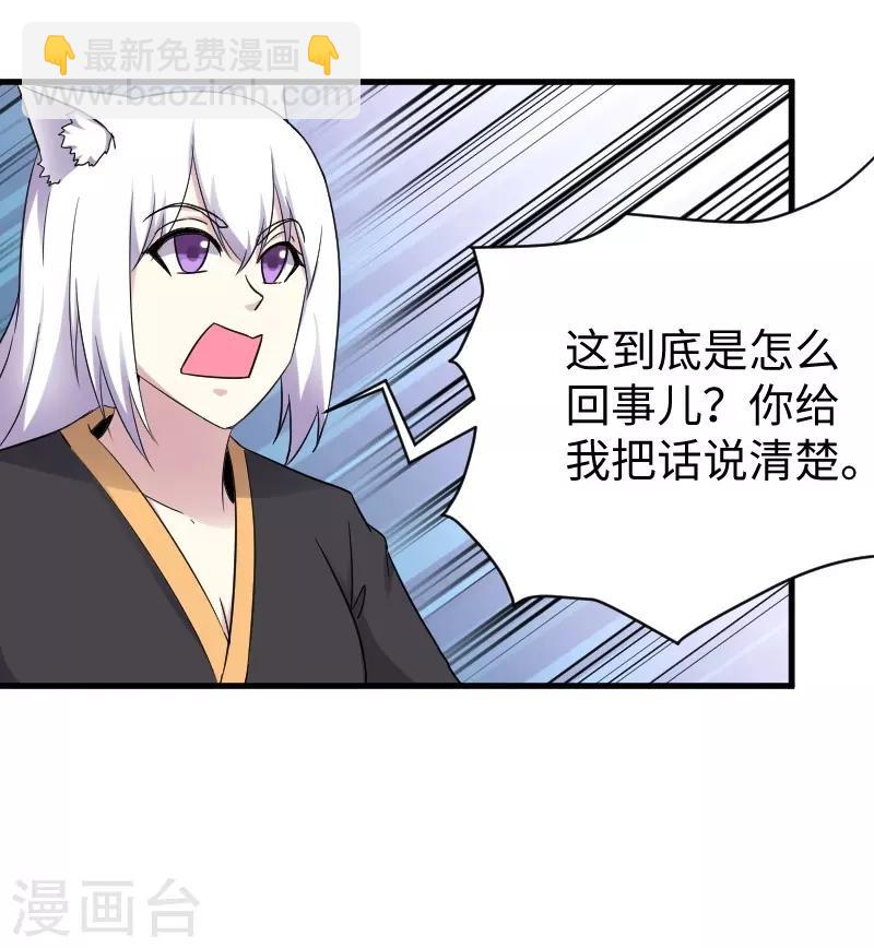 第314话 流放的真相-第315话