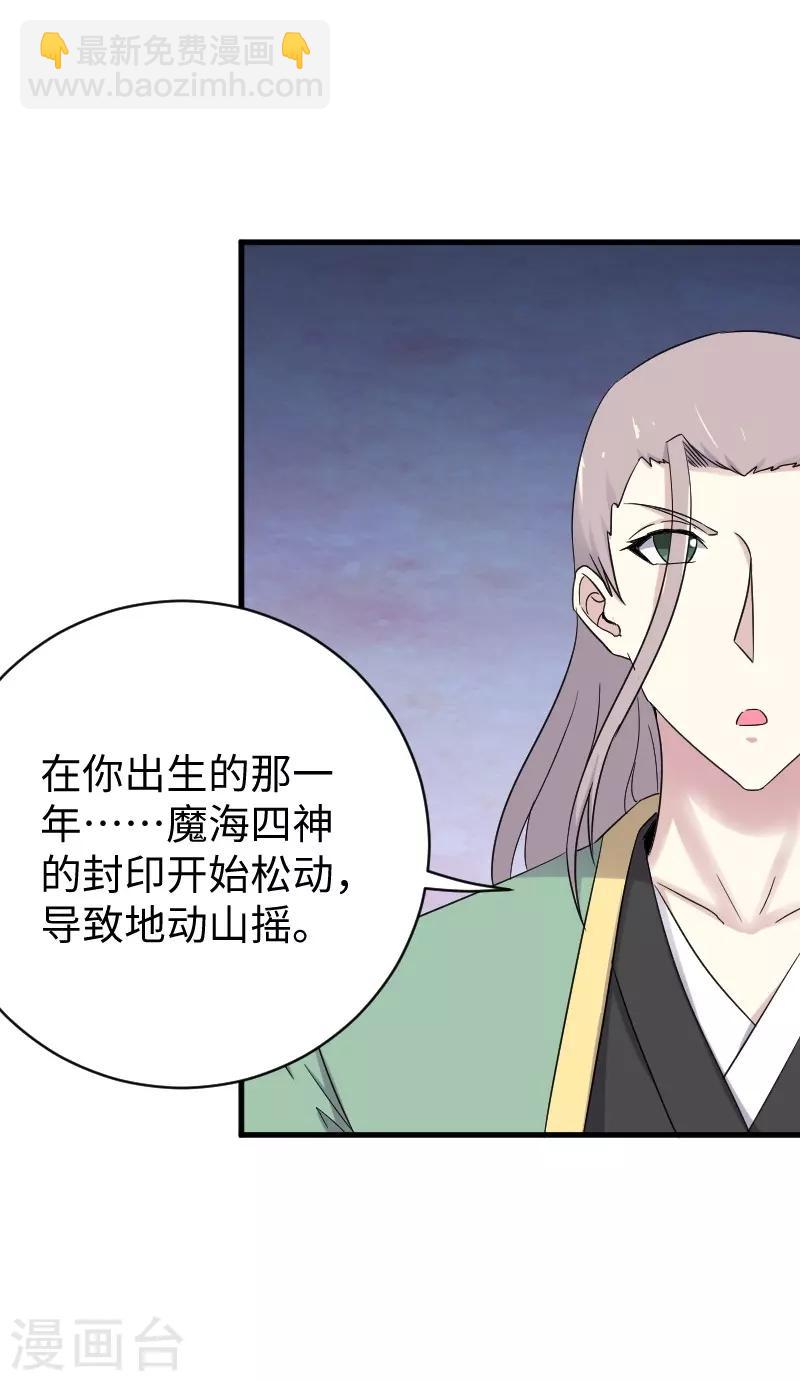 第314话 流放的真相-第315话