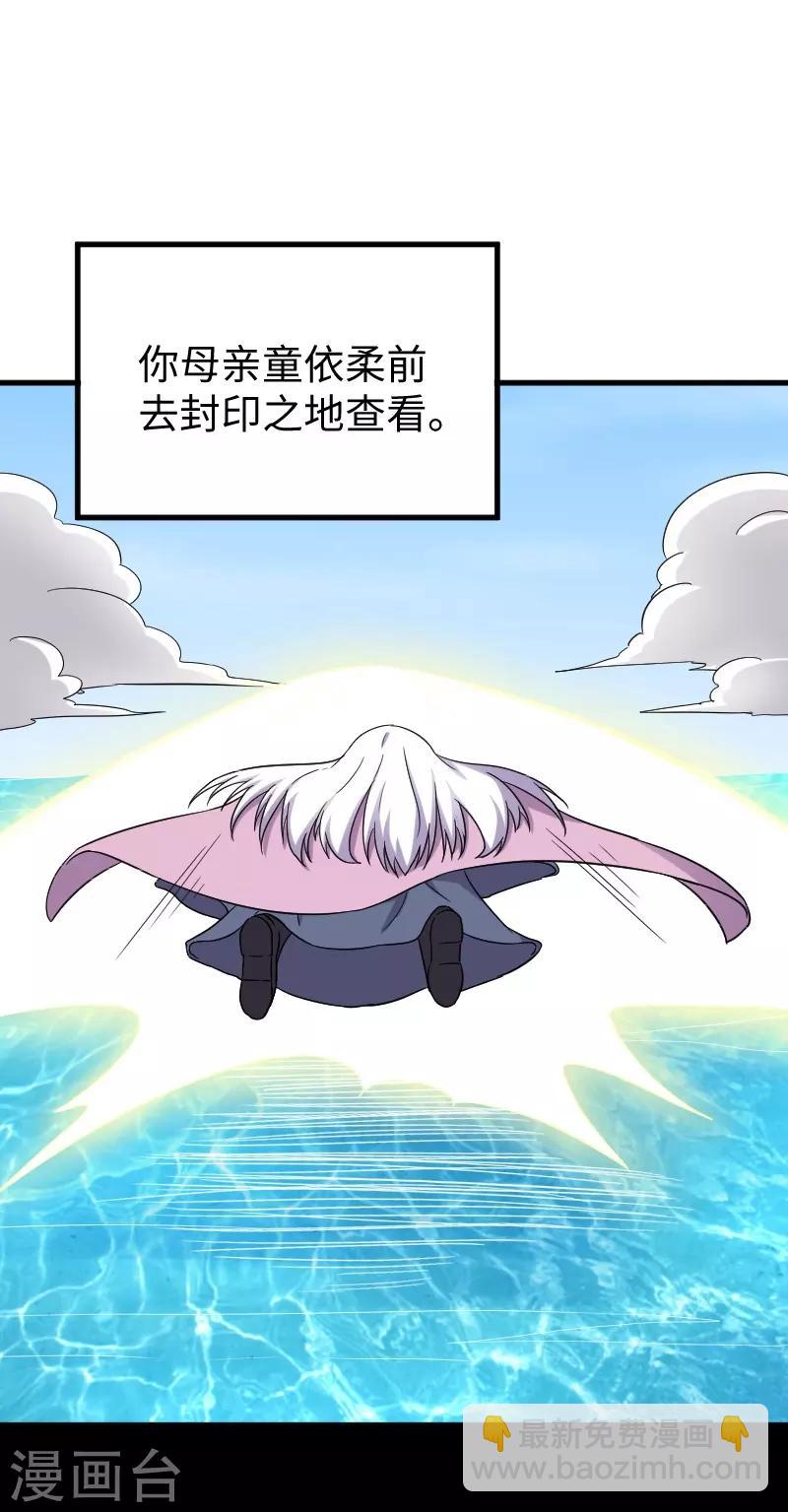 第314话 流放的真相-第315话