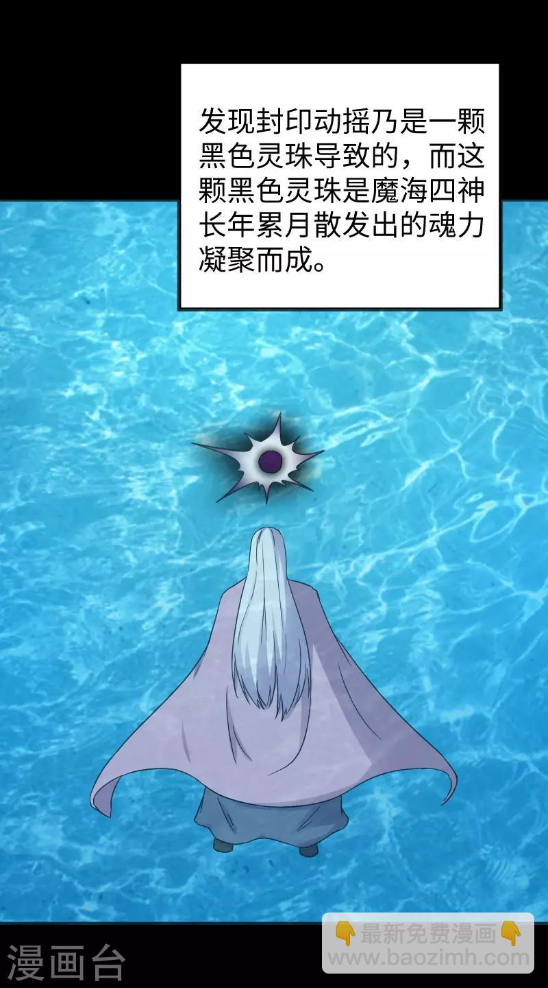 第314话 流放的真相-第315话