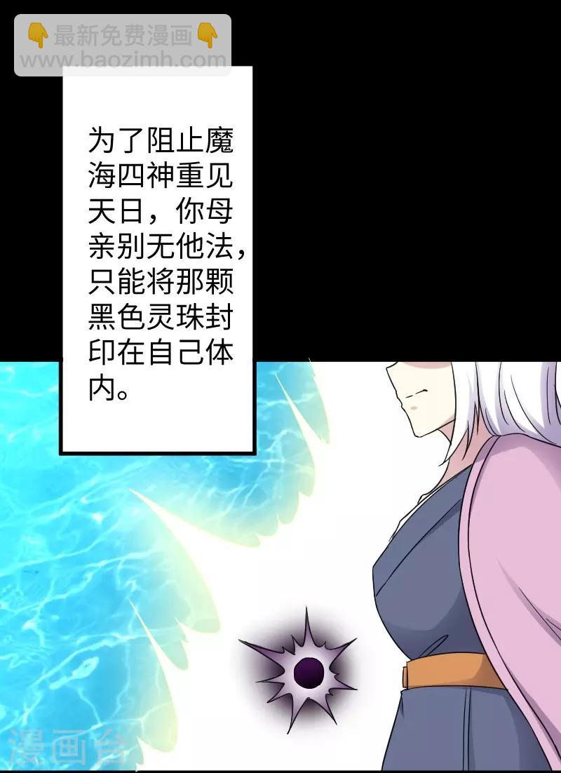 第314话 流放的真相-第315话