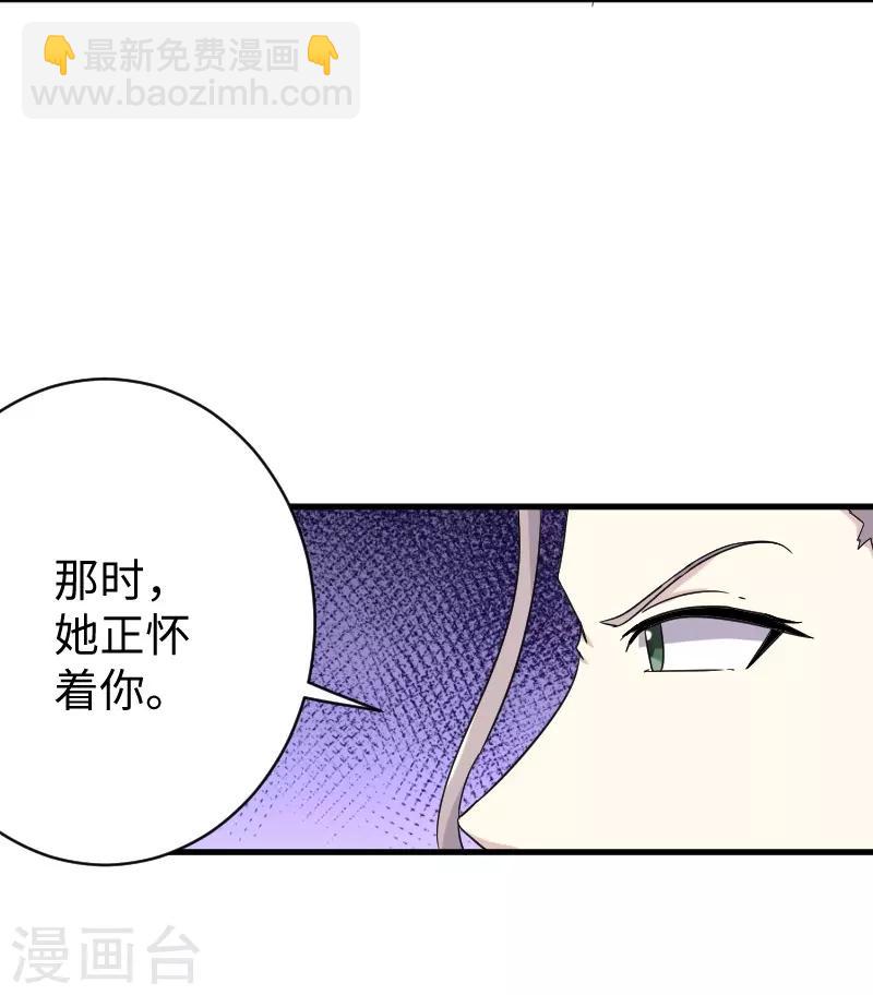 第314话 流放的真相-第315话