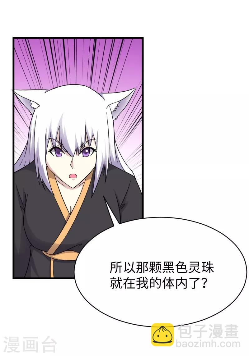 第314话 流放的真相-第315话