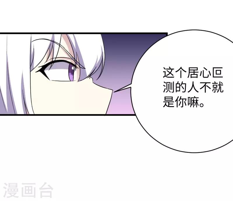 第314话 流放的真相-第315话
