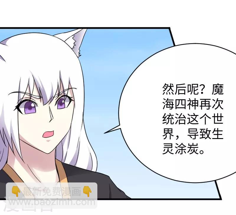 第314话 流放的真相-第315话