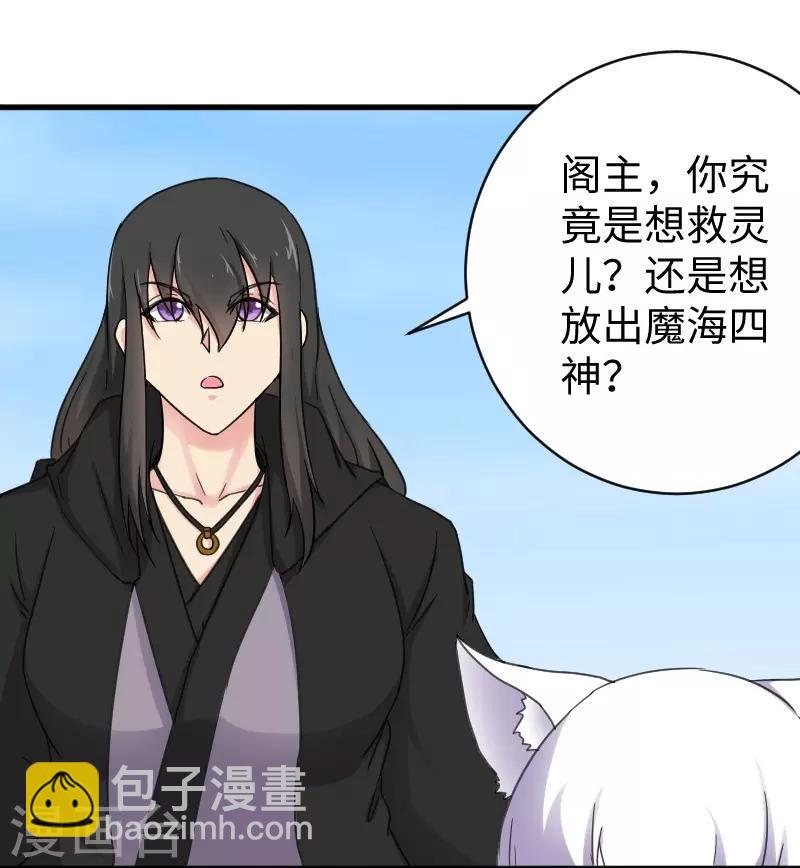 第314话 流放的真相-第315话