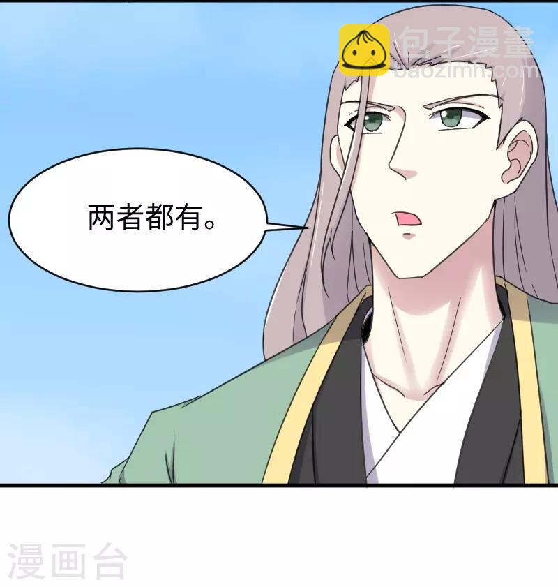 第314话 流放的真相-第315话