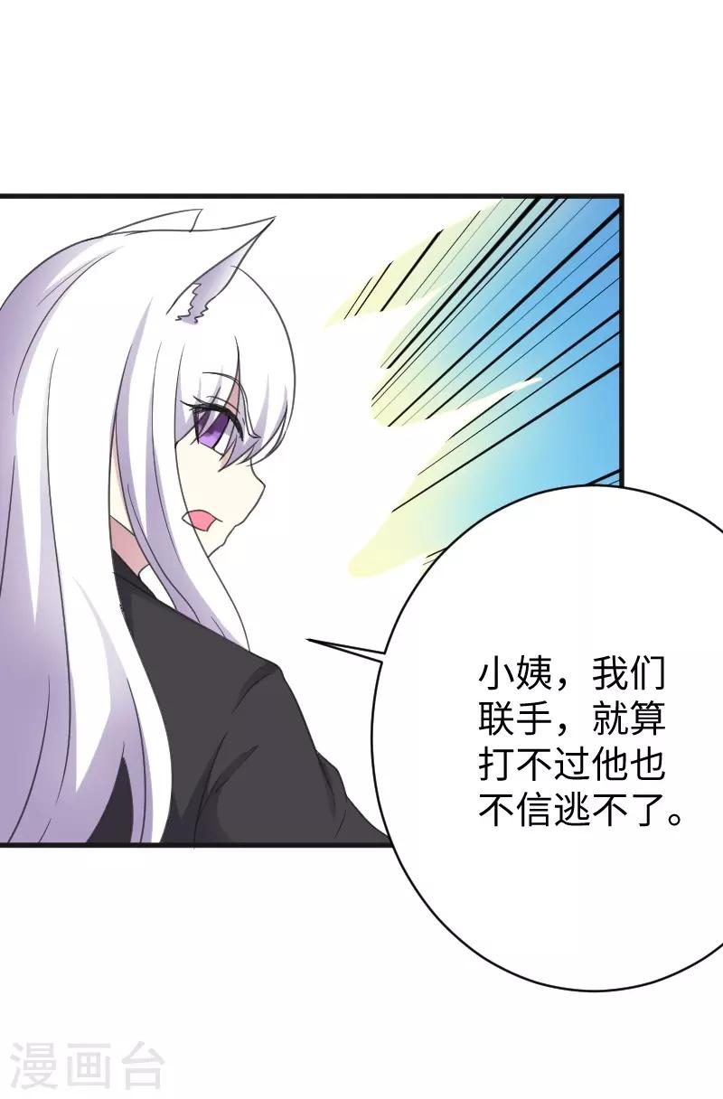 第314话 流放的真相-第315话