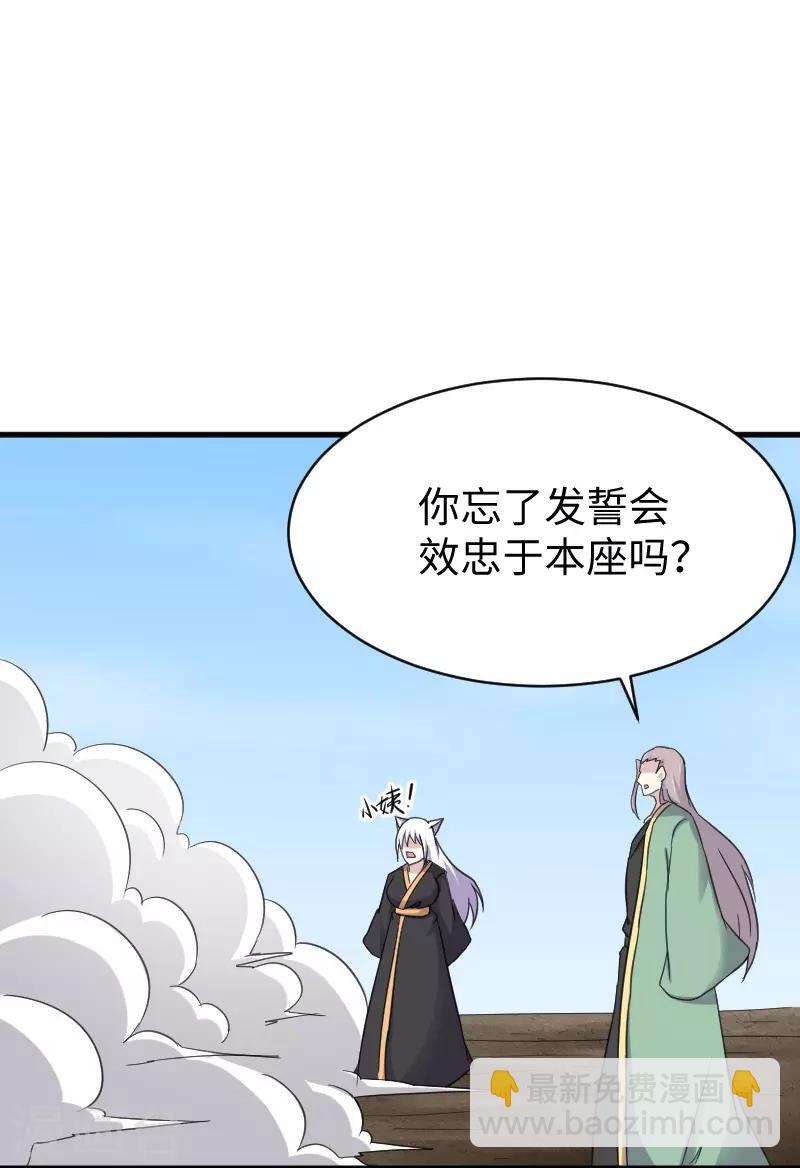 第314话 流放的真相-第315话