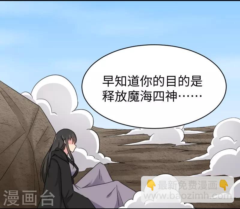 第314话 流放的真相-第315话